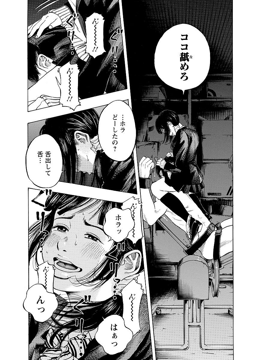 Kankinkon - Chapter 3 - Page 16