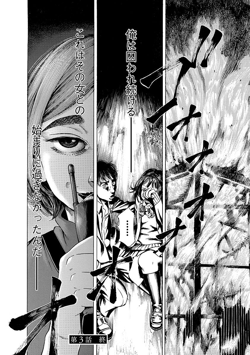 Kankinkon - Chapter 3 - Page 26