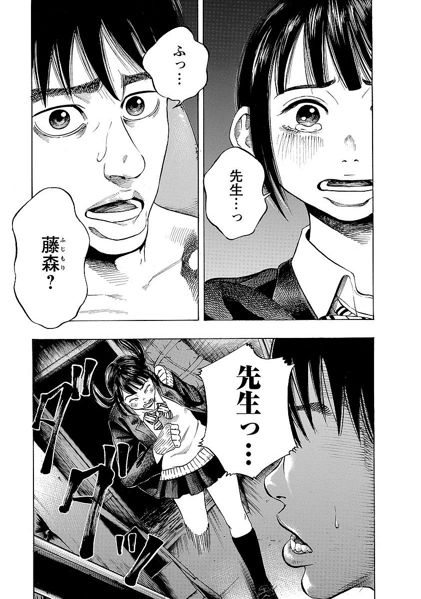 Kankinkon - Chapter 3 - Page 3