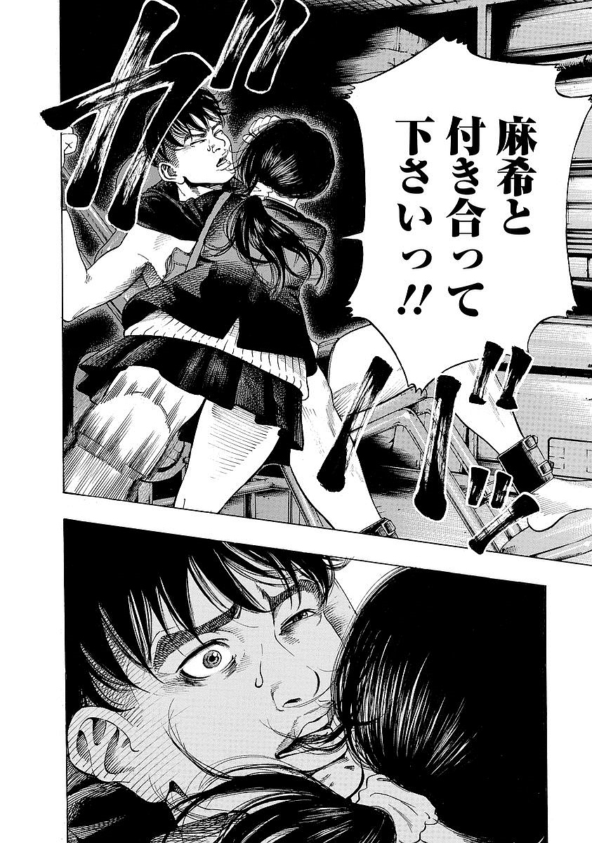 Kankinkon - Chapter 3 - Page 4