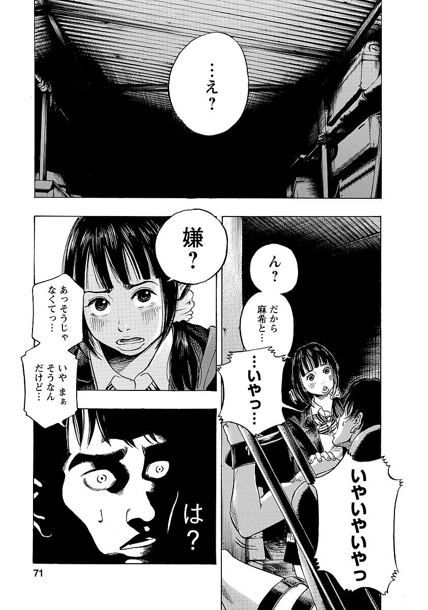 Kankinkon - Chapter 3 - Page 5