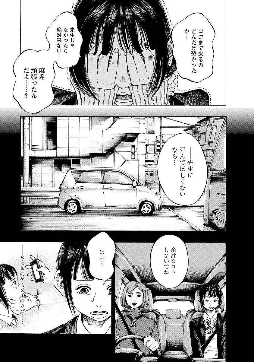 Kankinkon - Chapter 3 - Page 7