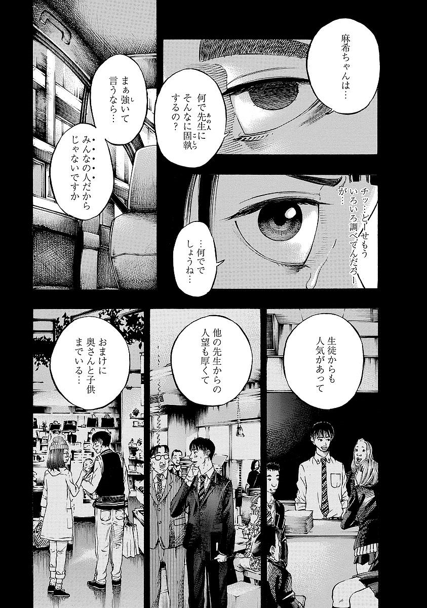 Kankinkon - Chapter 3 - Page 9