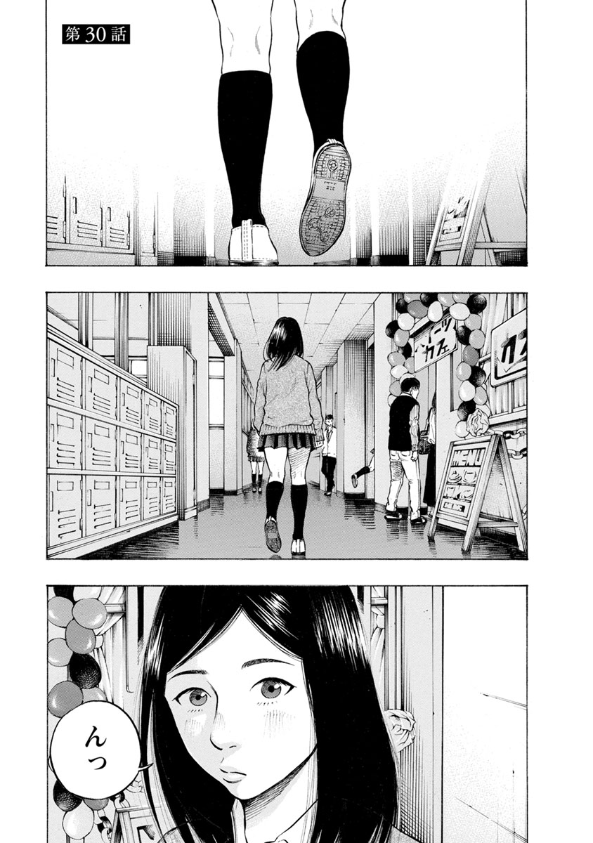 Kankinkon - Chapter 30 - Page 1