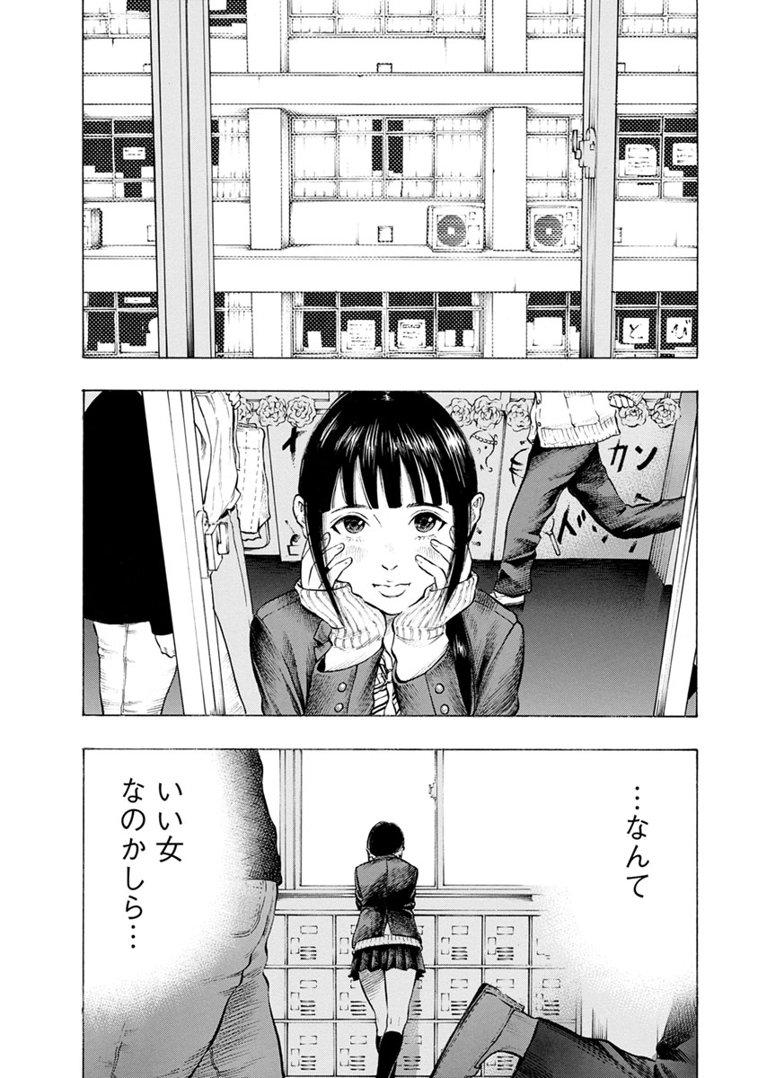 Kankinkon - Chapter 30 - Page 10