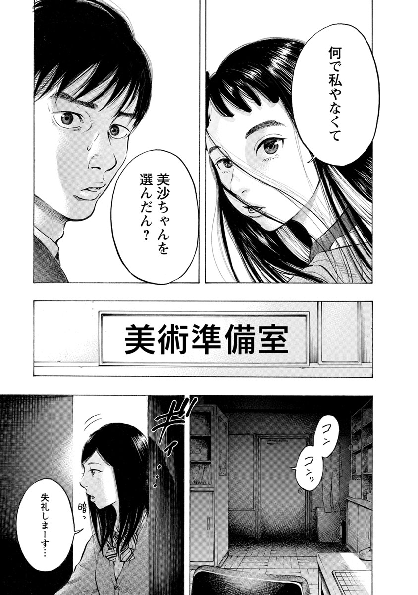 Kankinkon - Chapter 30 - Page 15