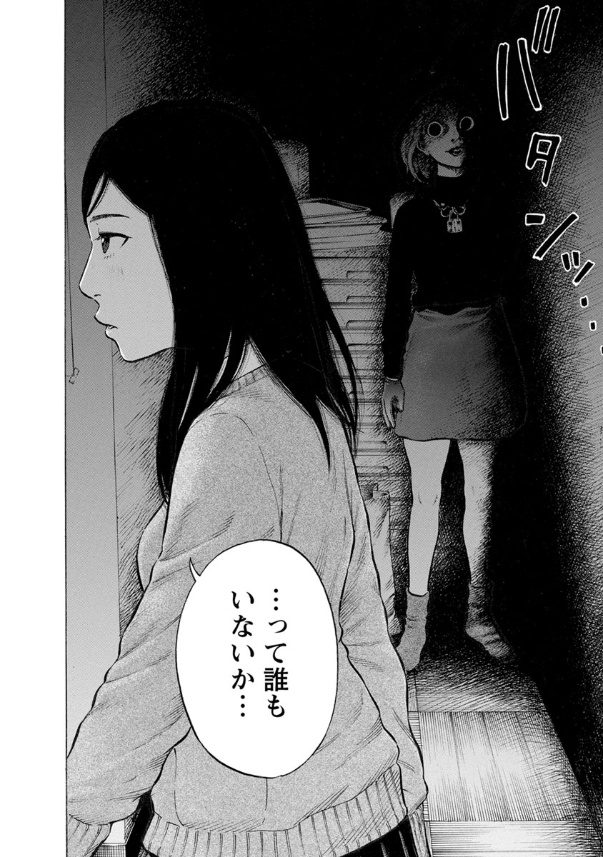 Kankinkon - Chapter 30 - Page 16