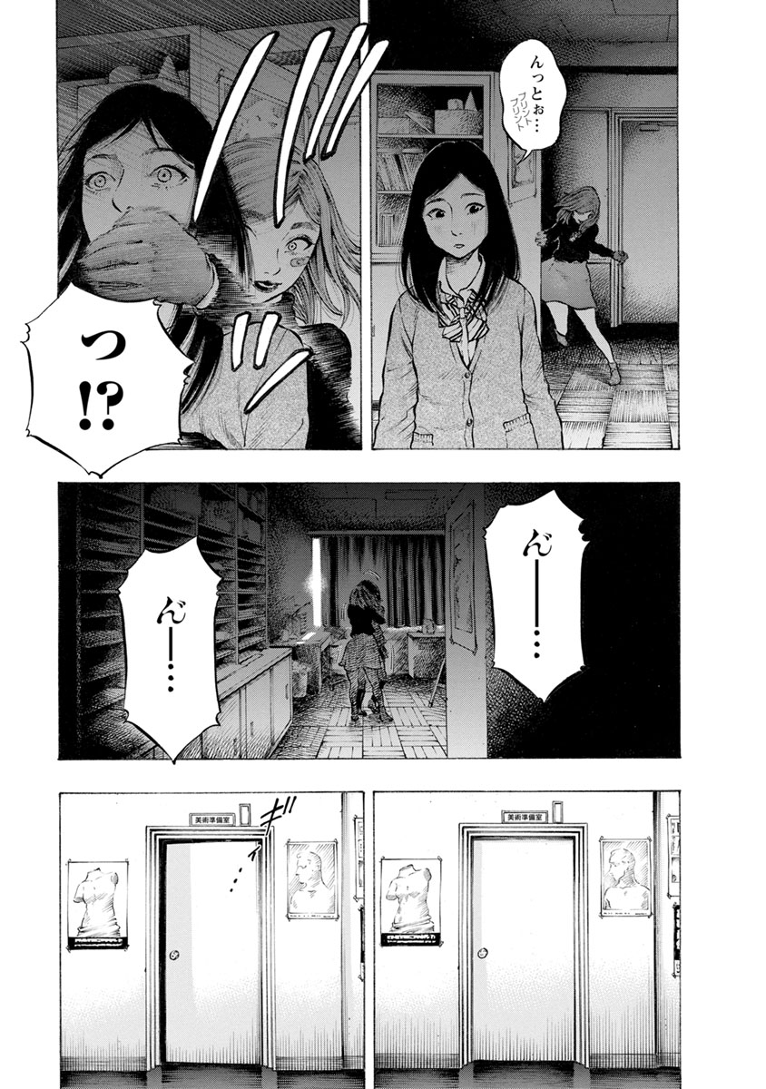 Kankinkon - Chapter 30 - Page 17