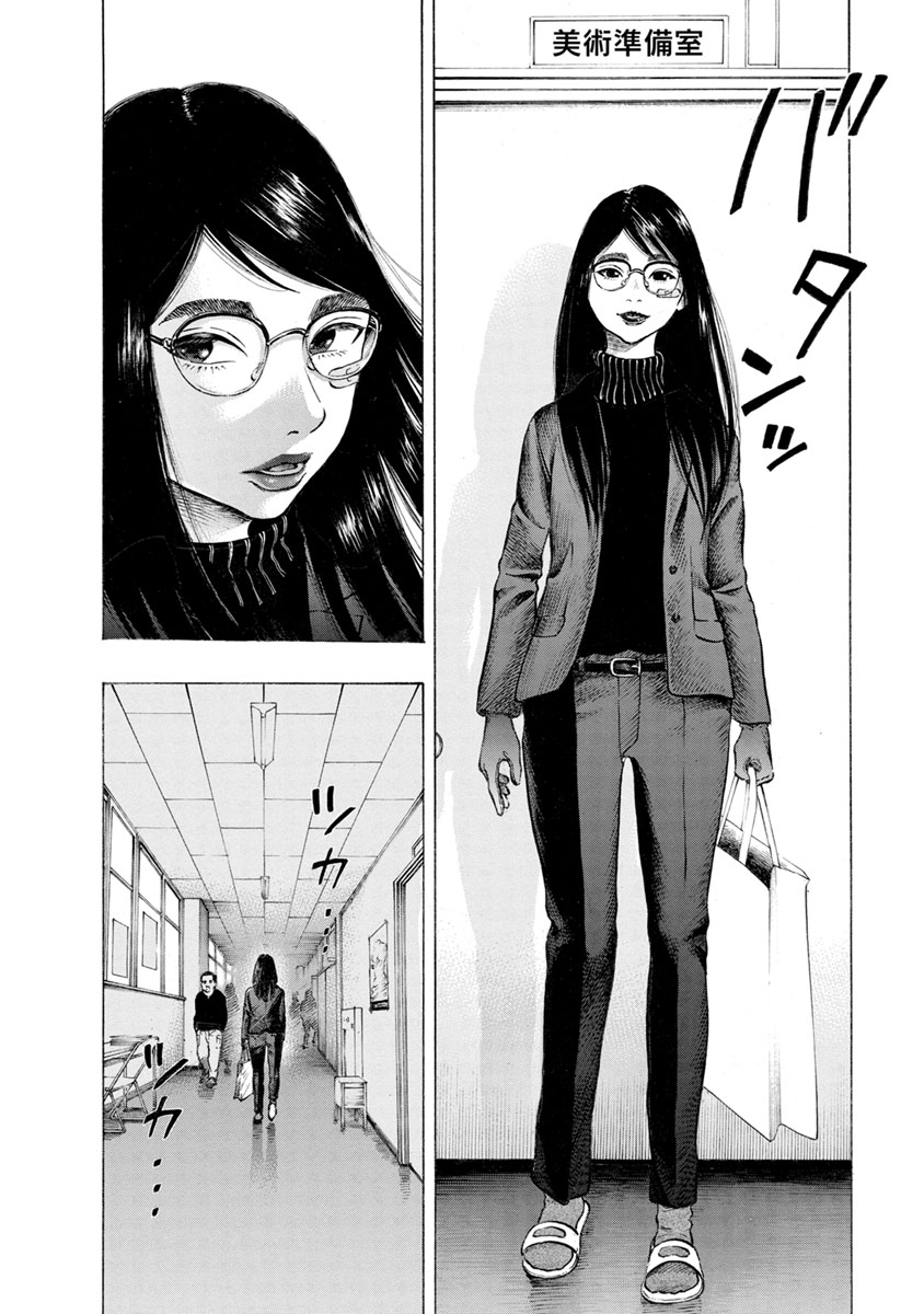 Kankinkon - Chapter 30 - Page 18