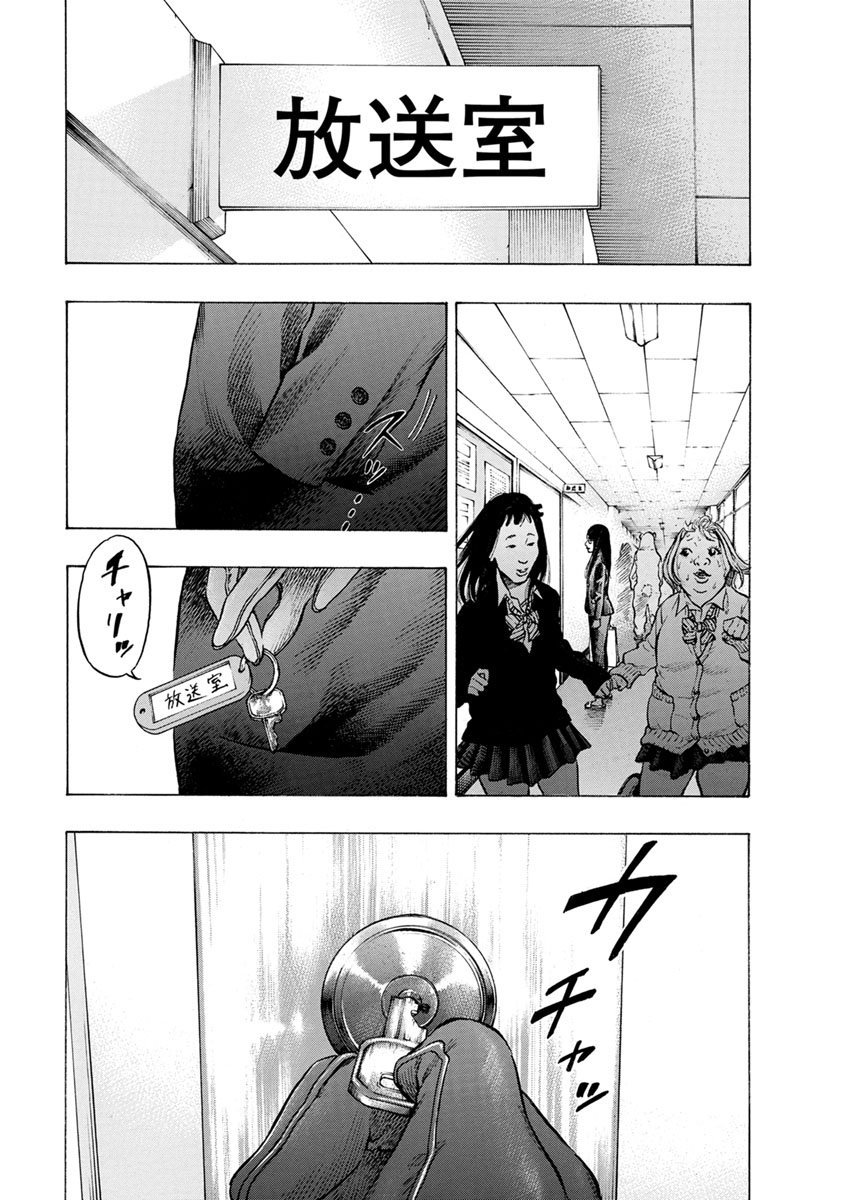 Kankinkon - Chapter 30 - Page 19