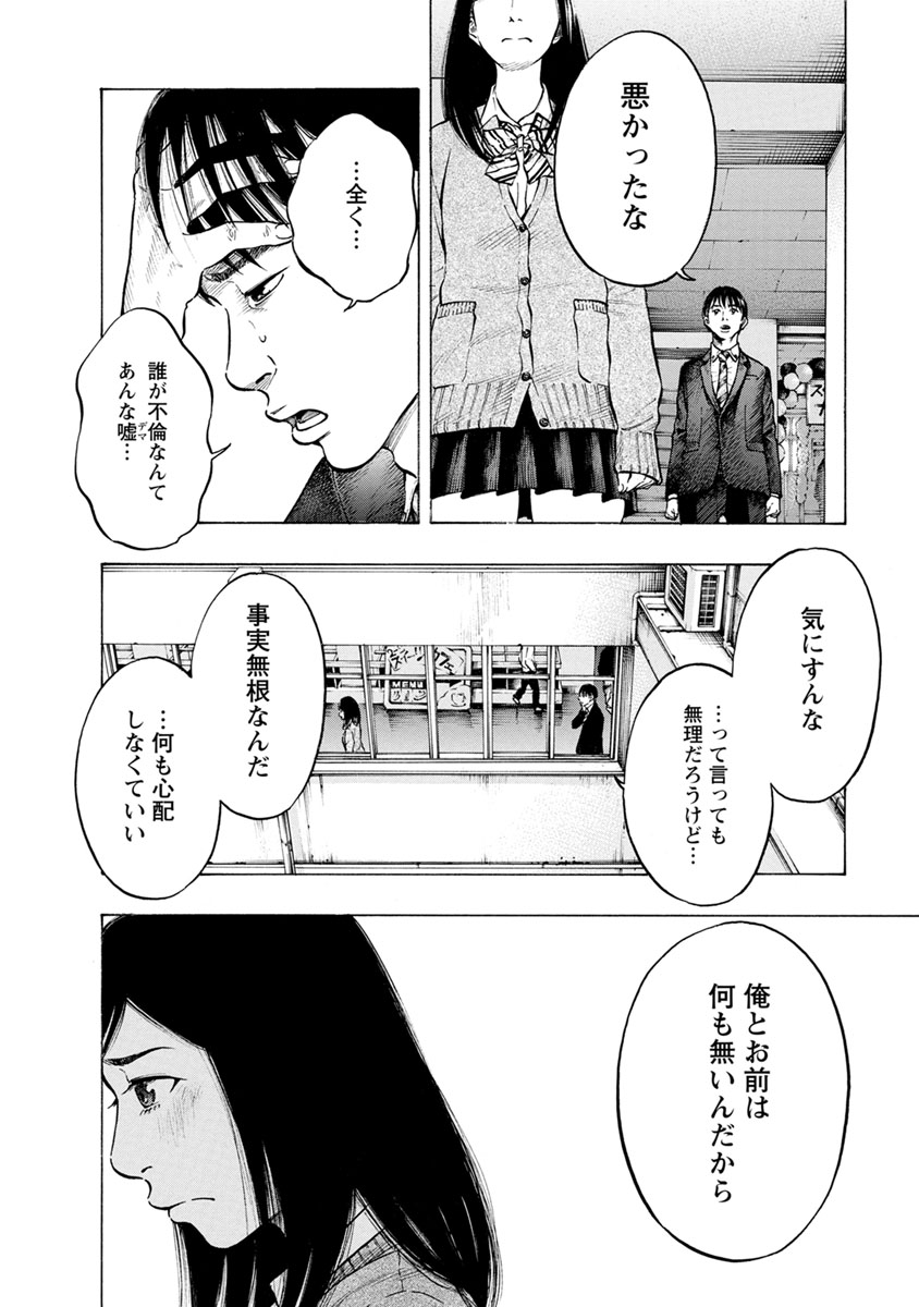 Kankinkon - Chapter 30 - Page 4