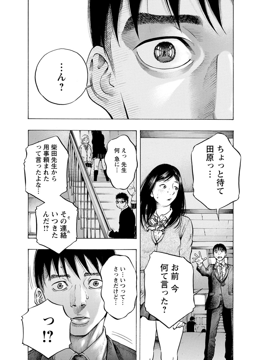 Kankinkon - Chapter 30 - Page 6