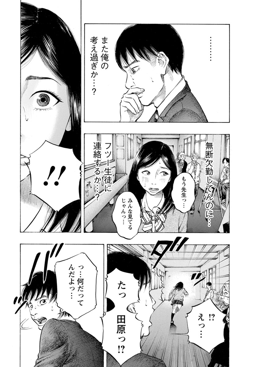 Kankinkon - Chapter 30 - Page 7