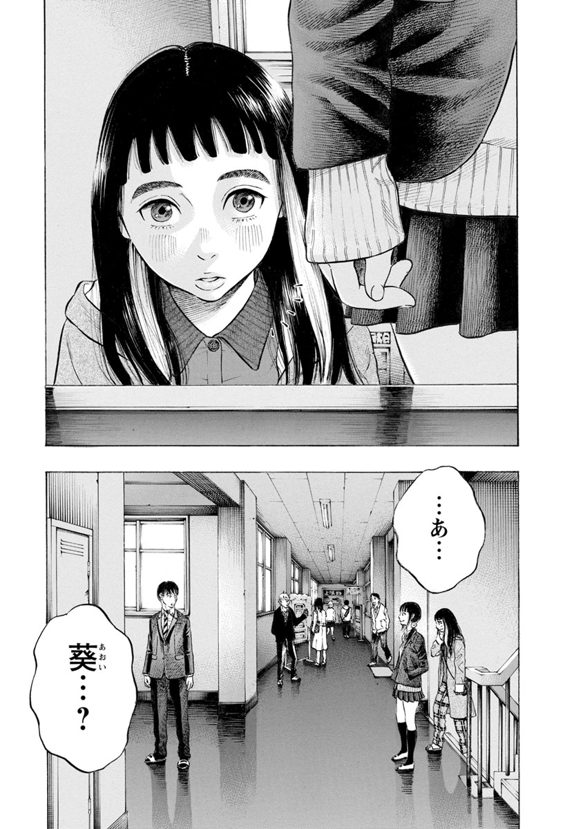 Kankinkon - Chapter 30 - Page 9