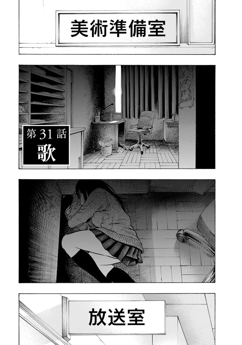 Kankinkon - Chapter 31 - Page 1