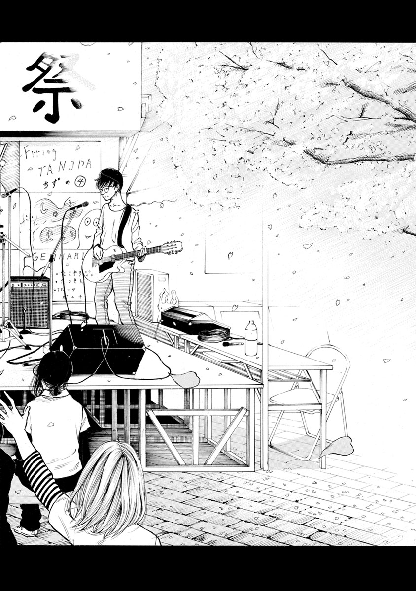 Kankinkon - Chapter 31 - Page 10