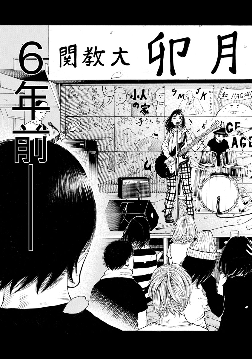 Kankinkon - Chapter 31 - Page 11