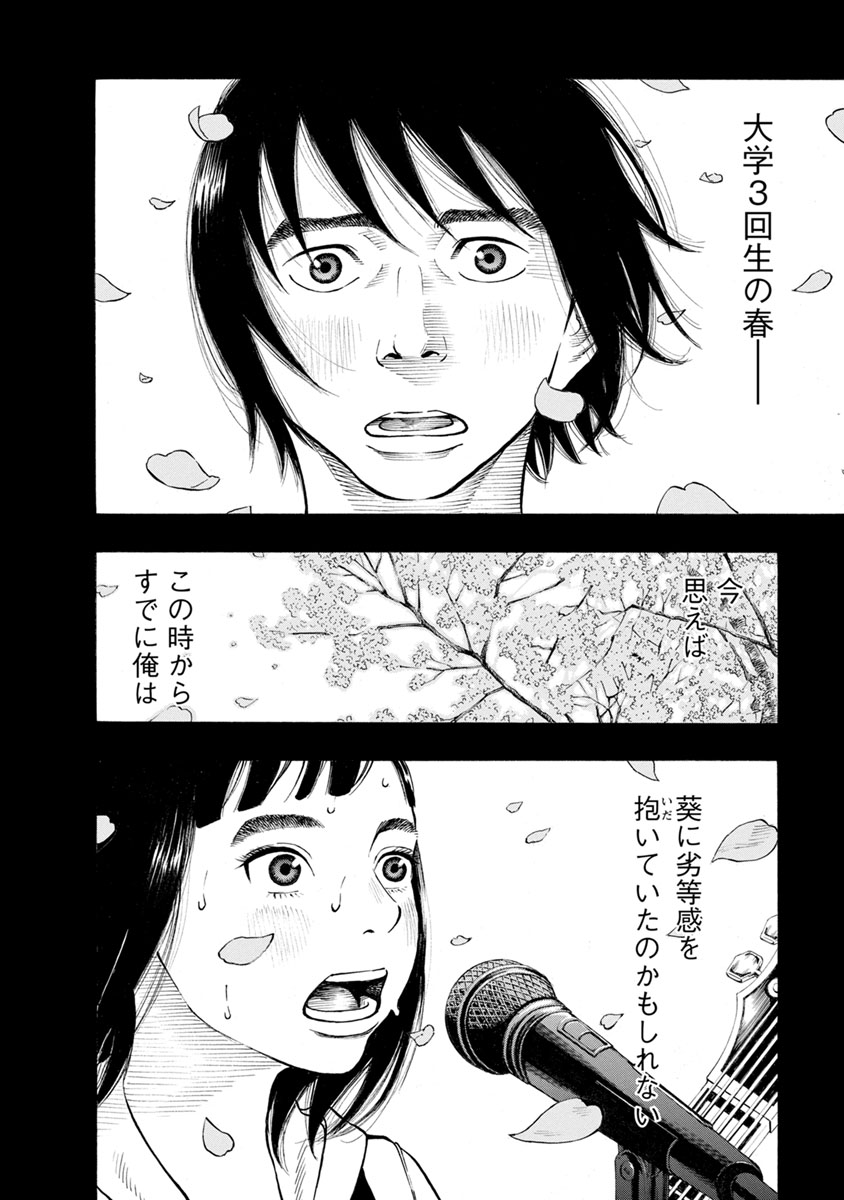 Kankinkon - Chapter 31 - Page 12