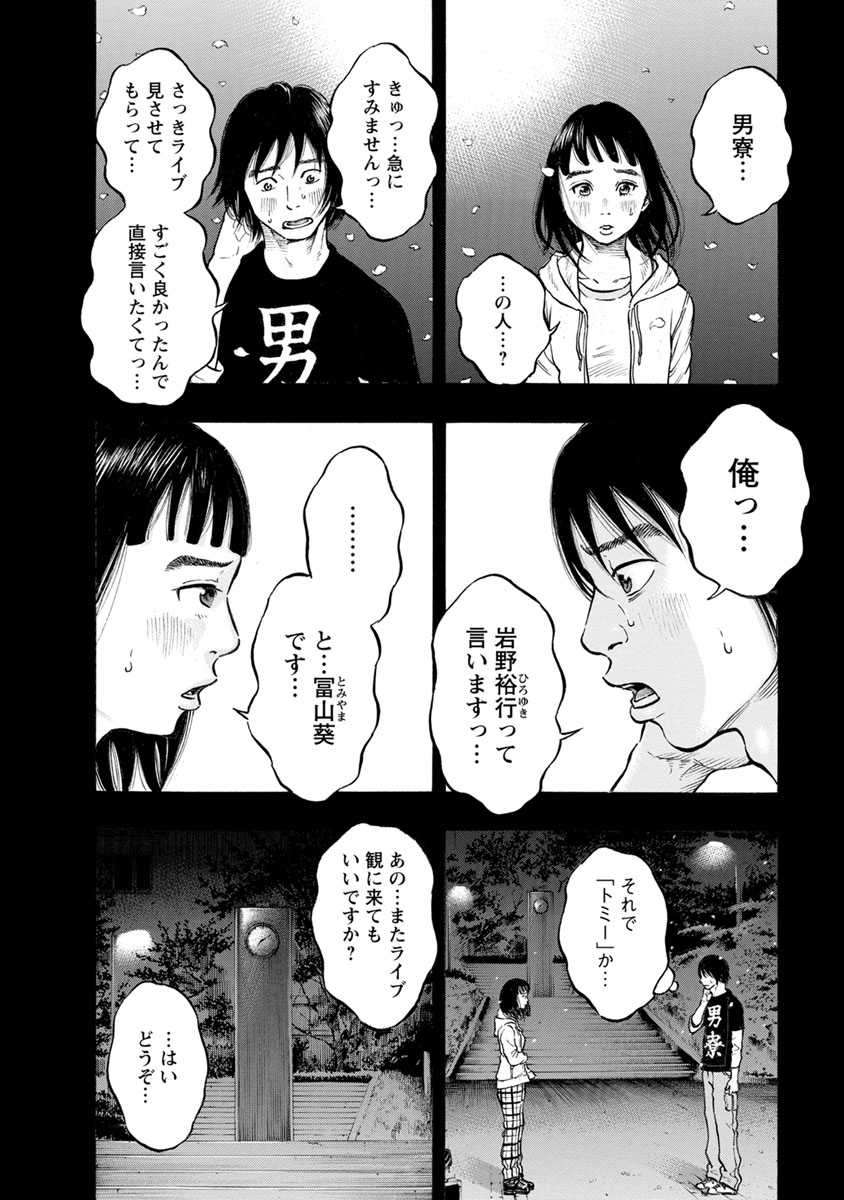 Kankinkon - Chapter 31 - Page 14