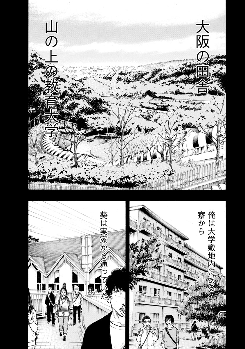 Kankinkon - Chapter 31 - Page 16