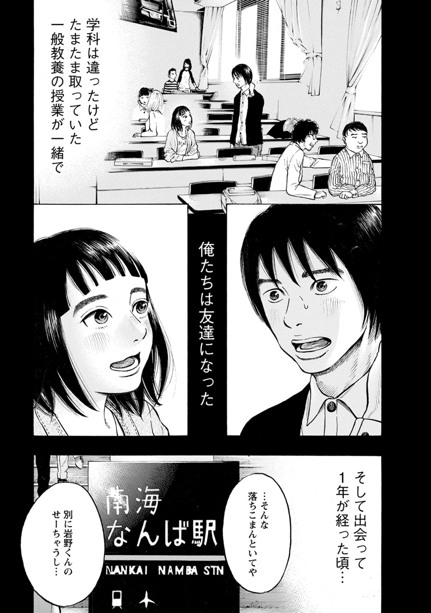 Kankinkon - Chapter 31 - Page 17