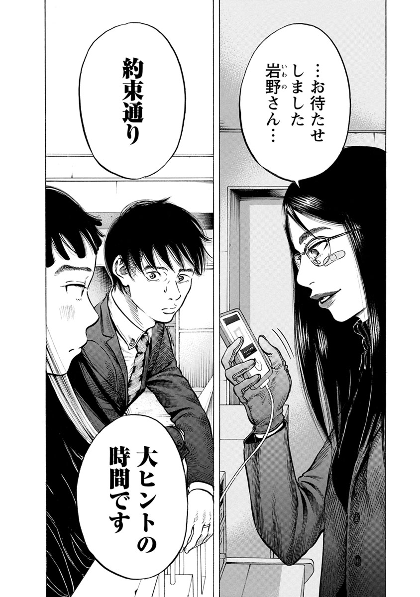 Kankinkon - Chapter 31 - Page 2