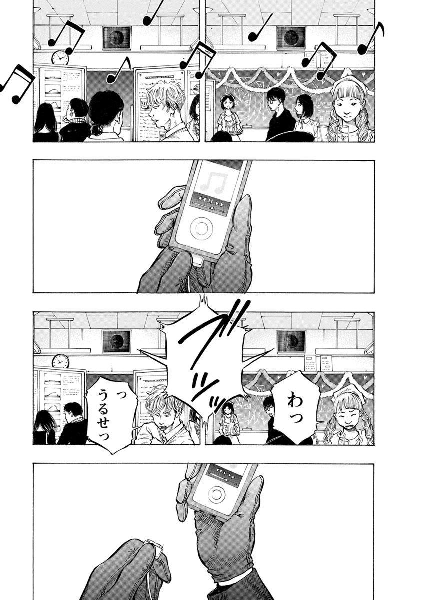 Kankinkon - Chapter 31 - Page 3