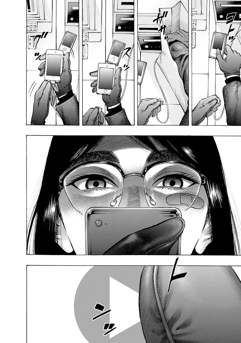 Kankinkon - Chapter 31 - Page 4