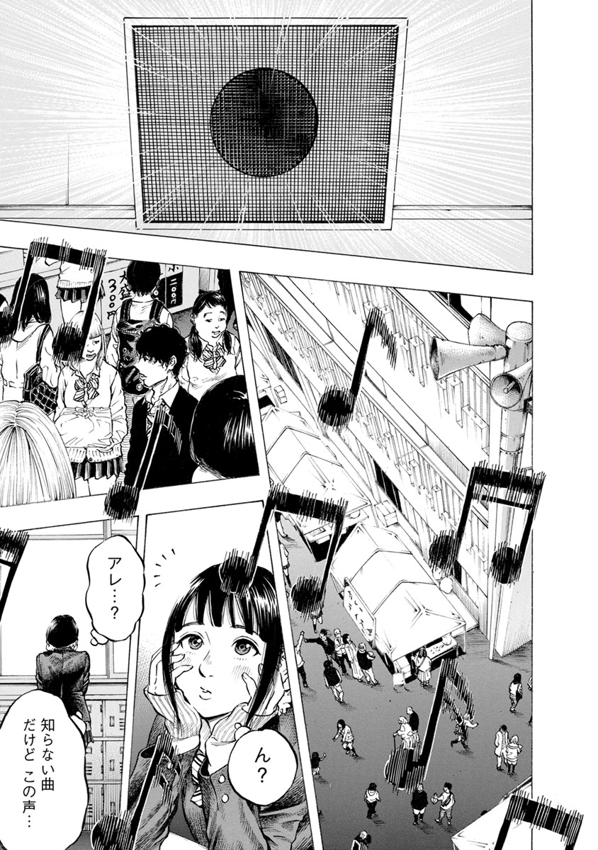 Kankinkon - Chapter 31 - Page 5