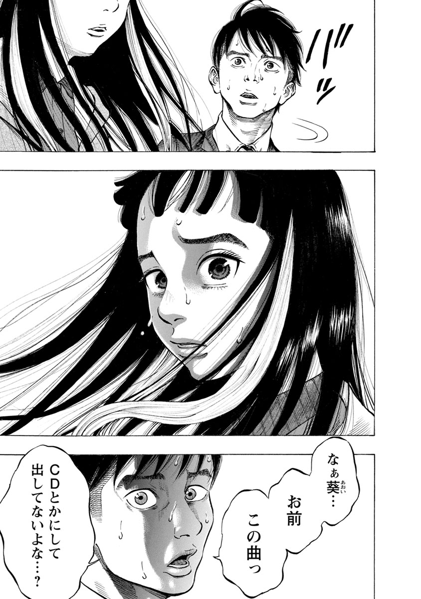 Kankinkon - Chapter 31 - Page 7