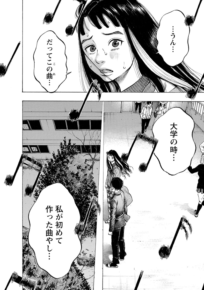 Kankinkon - Chapter 31 - Page 8