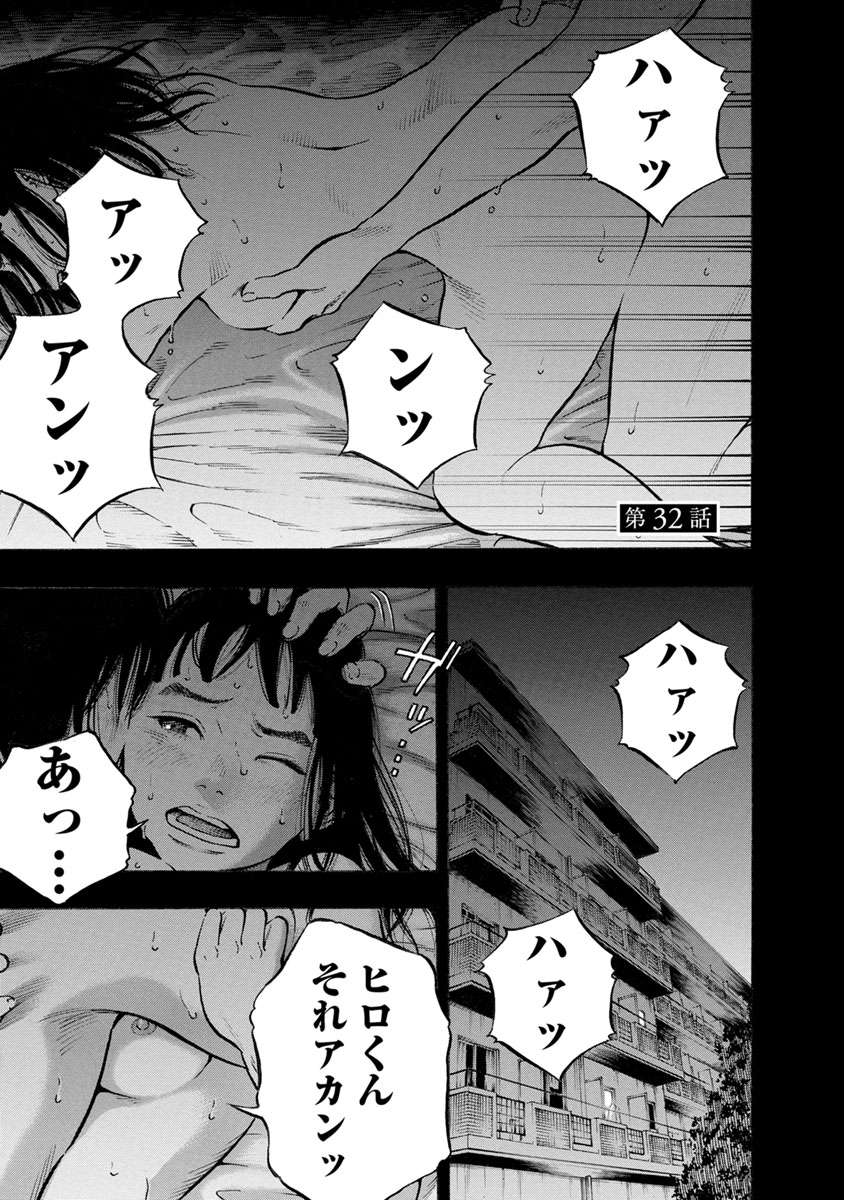 Kankinkon - Chapter 32 - Page 1