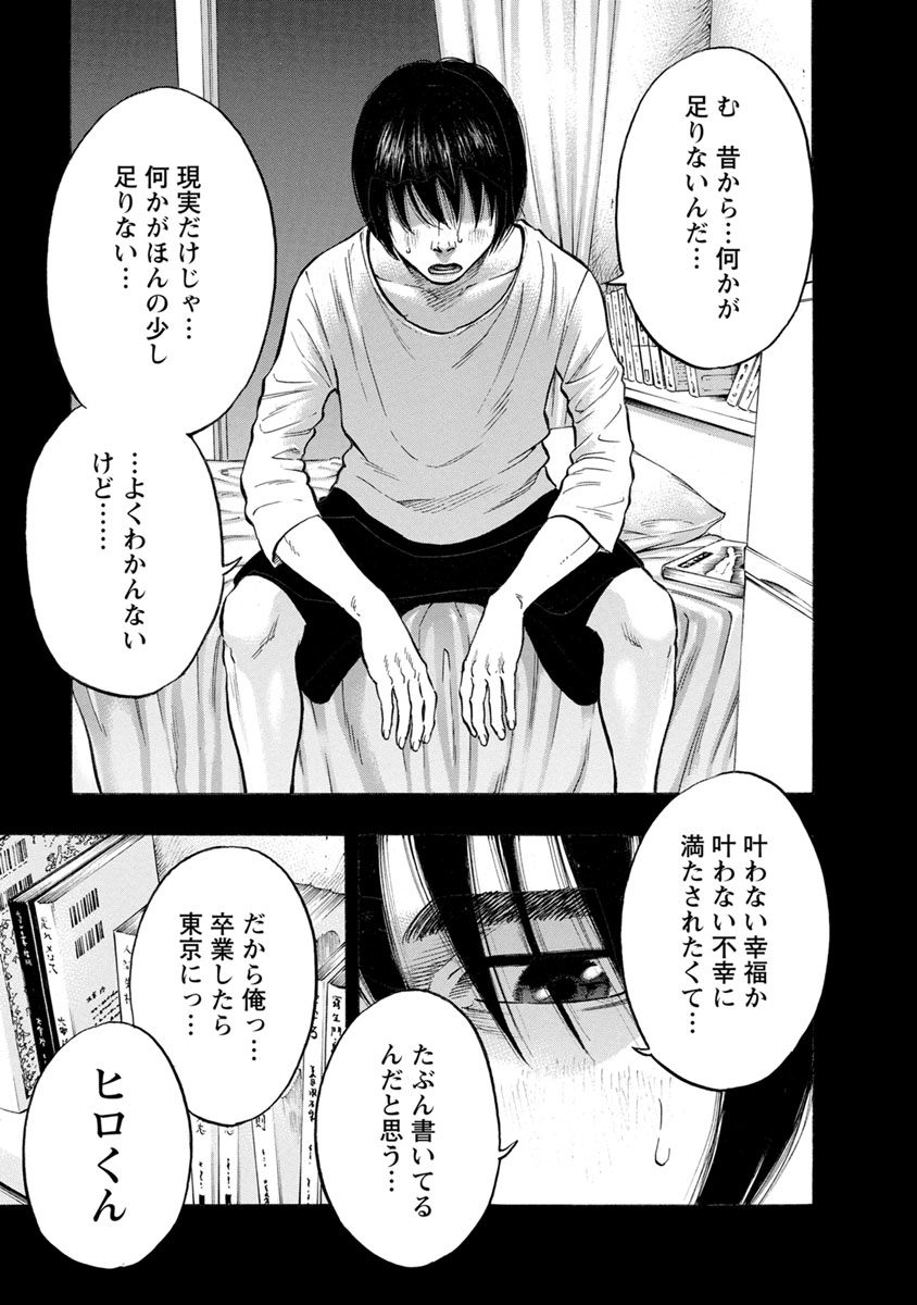 Kankinkon - Chapter 32 - Page 11