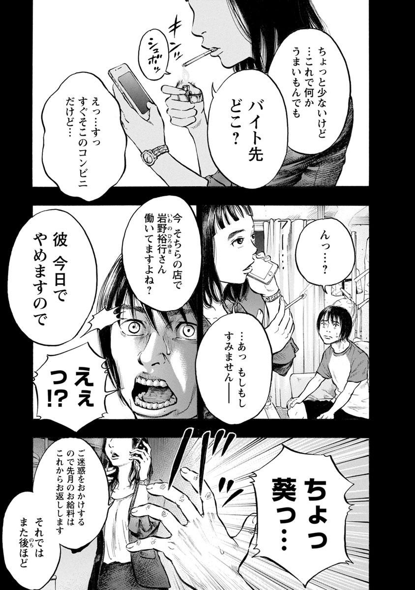 Kankinkon - Chapter 32 - Page 15