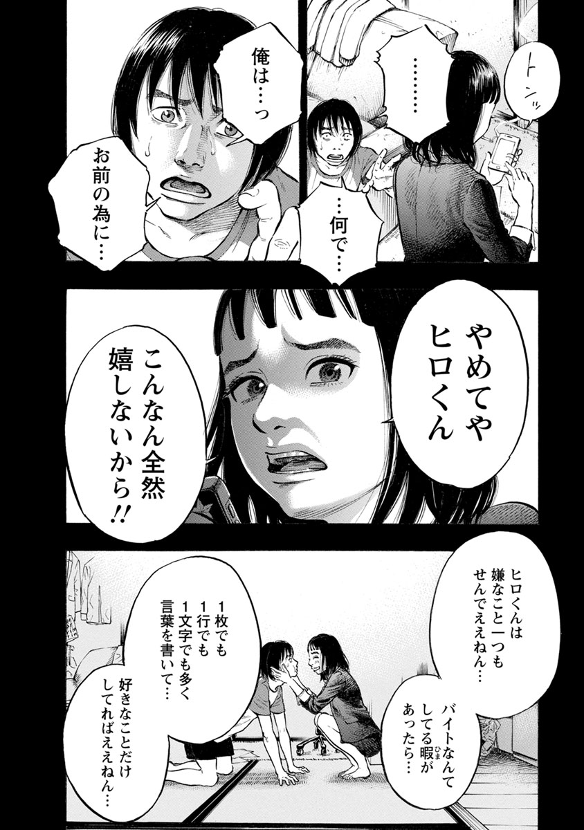 Kankinkon - Chapter 32 - Page 16