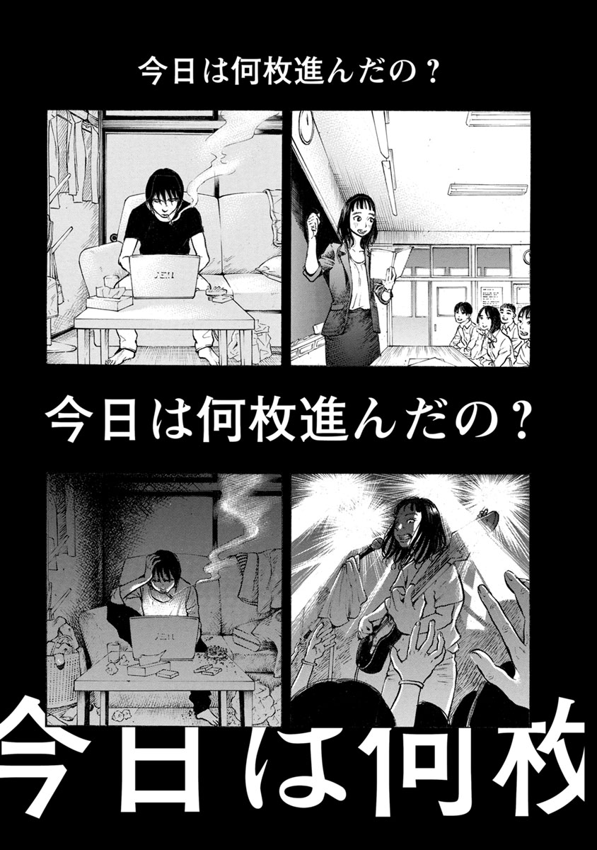 Kankinkon - Chapter 32 - Page 17