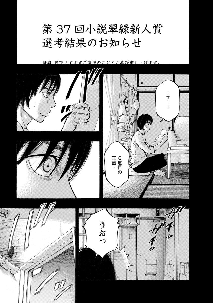 Kankinkon - Chapter 32 - Page 19