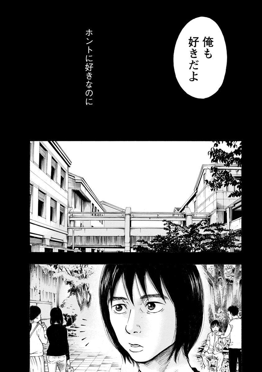 Kankinkon - Chapter 32 - Page 6