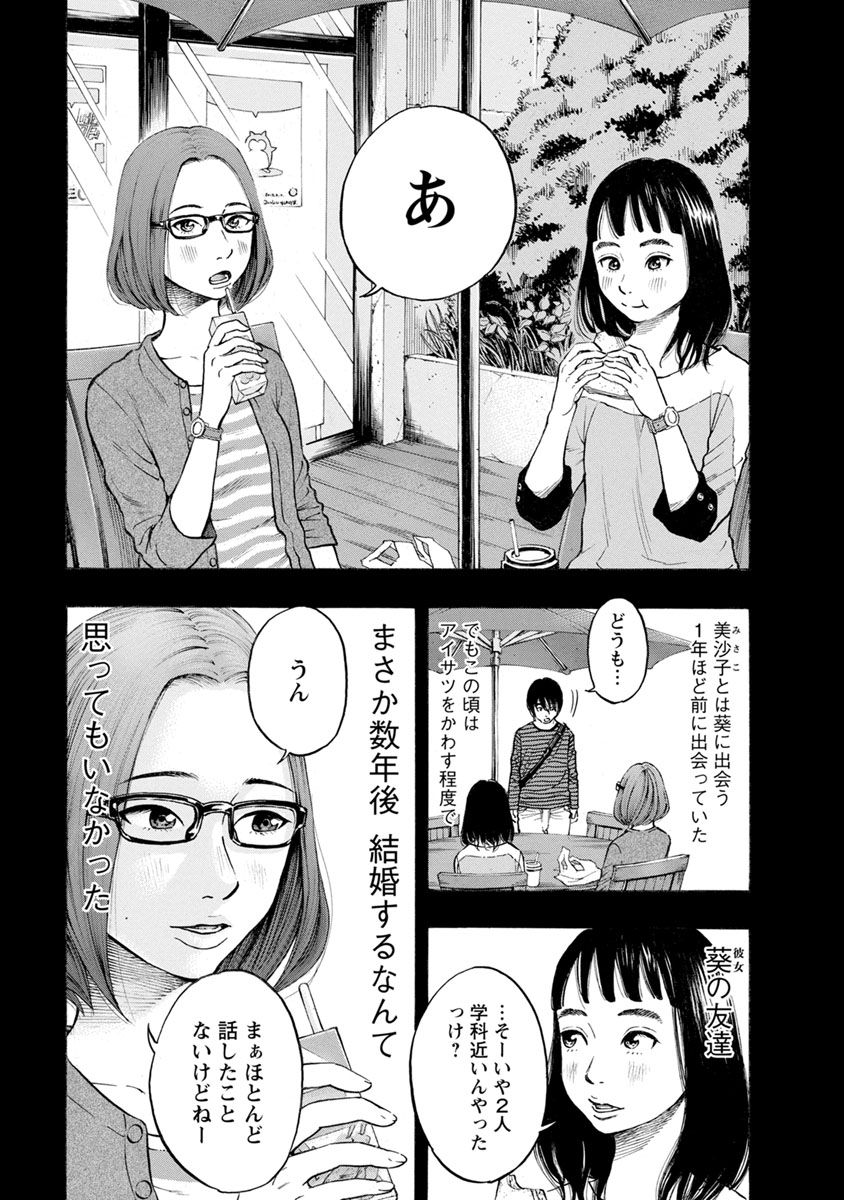 Kankinkon - Chapter 32 - Page 7