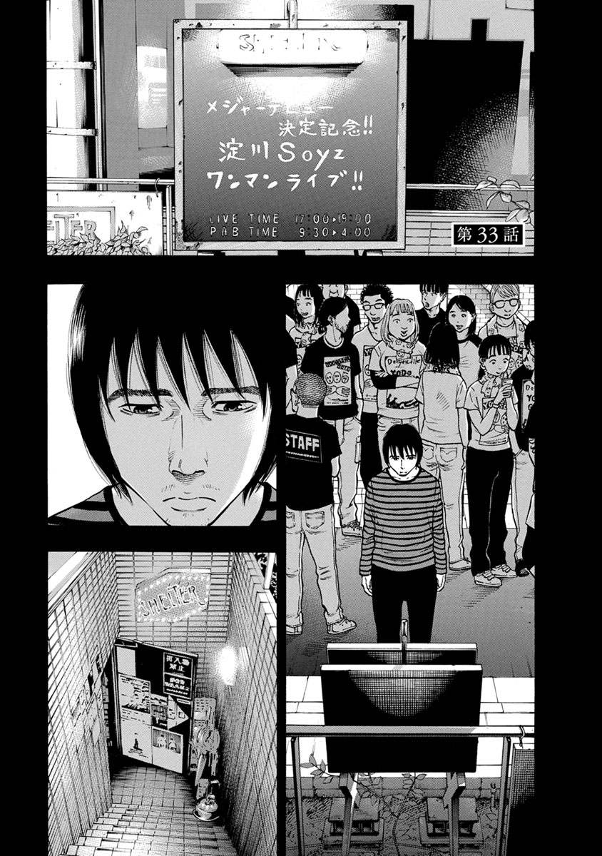 Kankinkon - Chapter 33 - Page 1