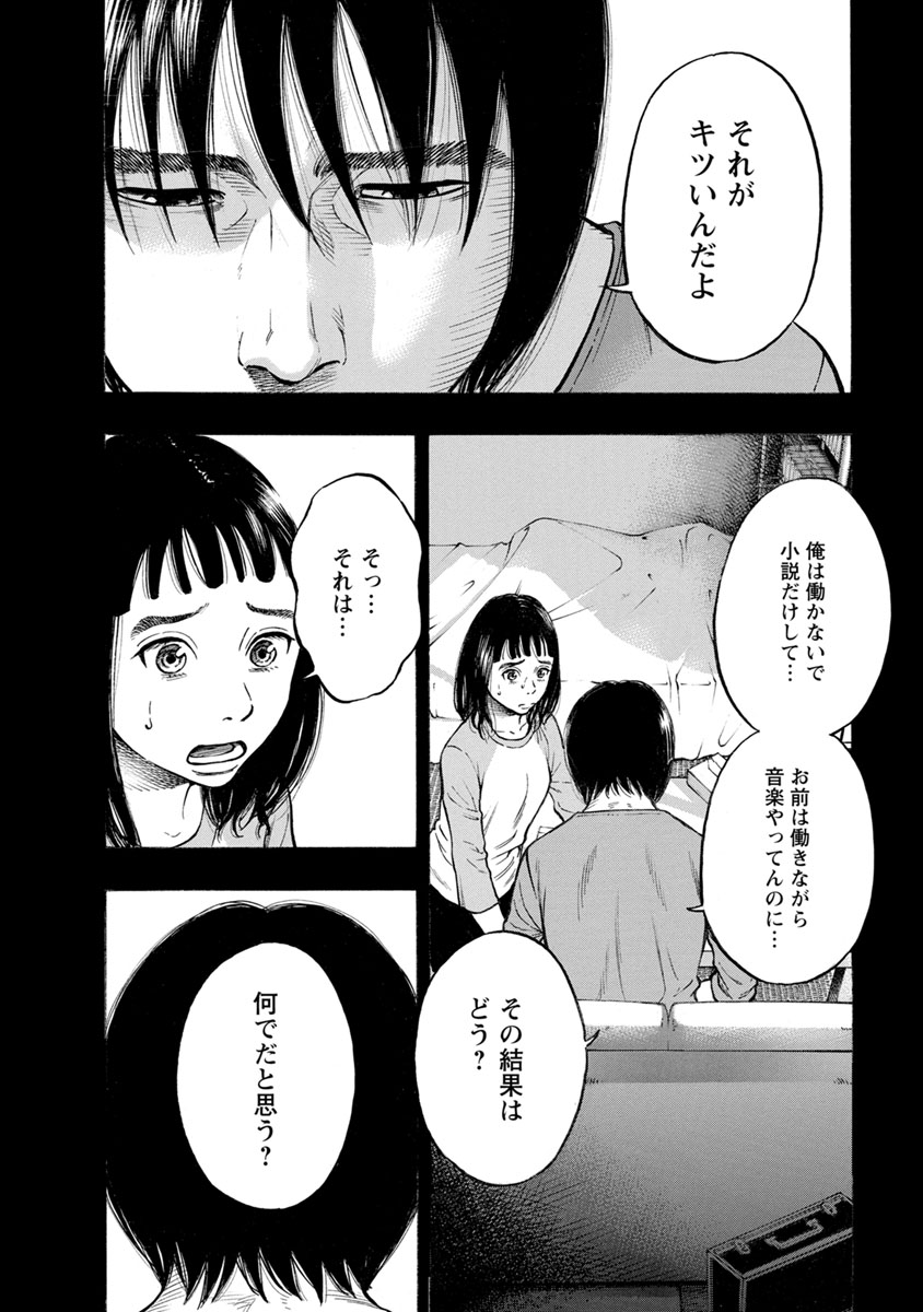 Kankinkon - Chapter 33 - Page 10