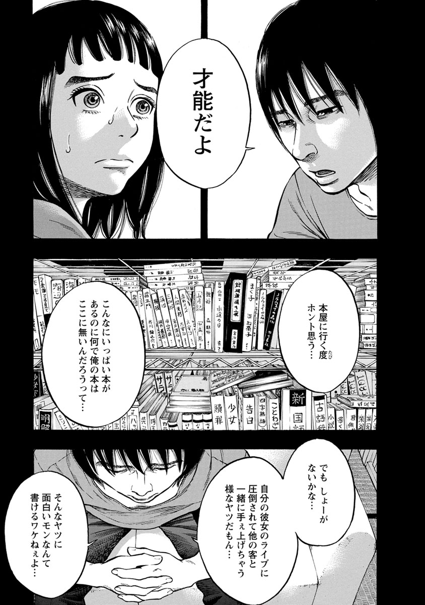 Kankinkon - Chapter 33 - Page 11