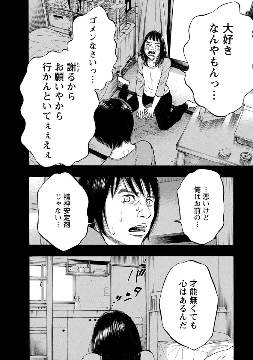 Kankinkon - Chapter 33 - Page 16