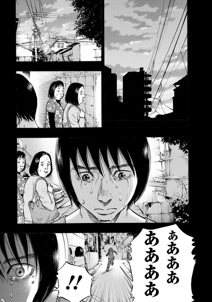 Kankinkon - Chapter 33 - Page 17