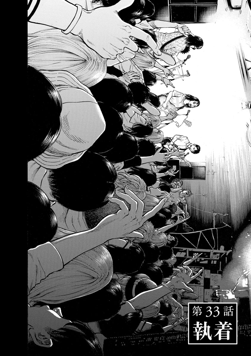 Kankinkon - Chapter 33 - Page 2