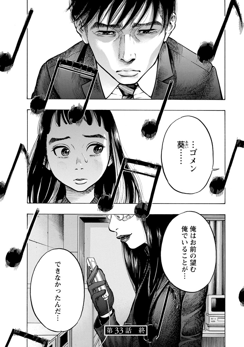 Kankinkon - Chapter 33 - Page 20