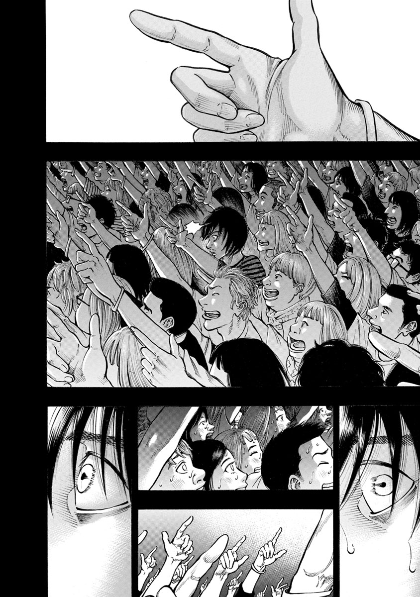 Kankinkon - Chapter 33 - Page 4