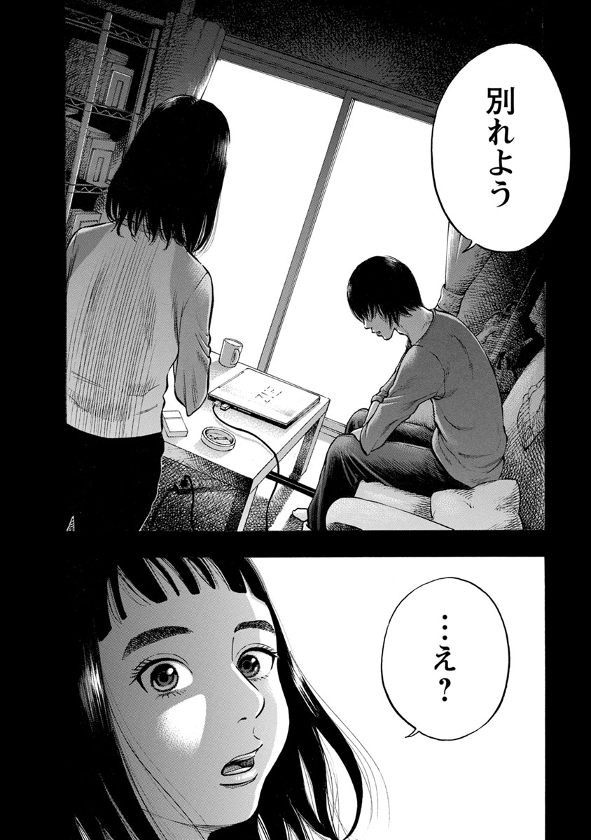 Kankinkon - Chapter 33 - Page 8