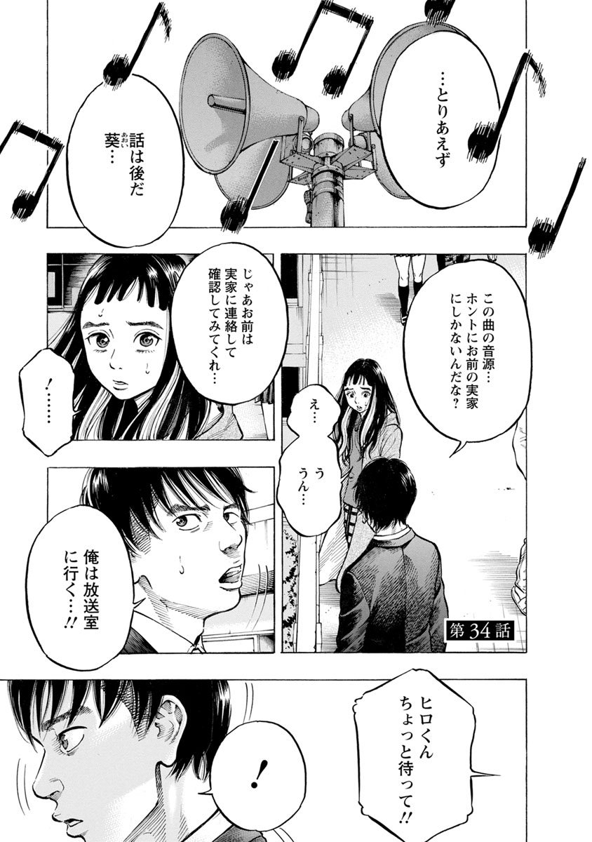 Kankinkon - Chapter 34 - Page 1