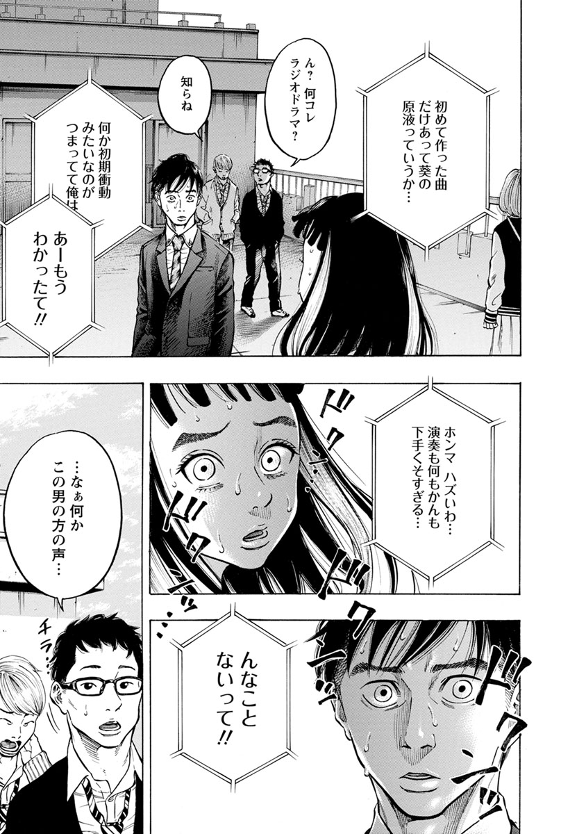 Kankinkon - Chapter 34 - Page 11